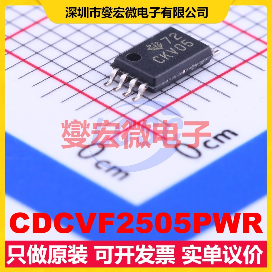 CDCVF2505PWR TSSOP-8 时钟缓冲器驱动器分配器芯片IC