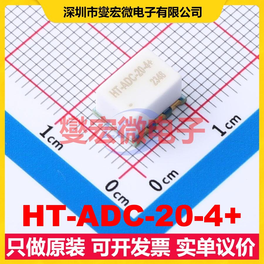 HT-ADC-20-4+ 5MHz~1GHz 1W 20dB 射频耦合器芯片IC