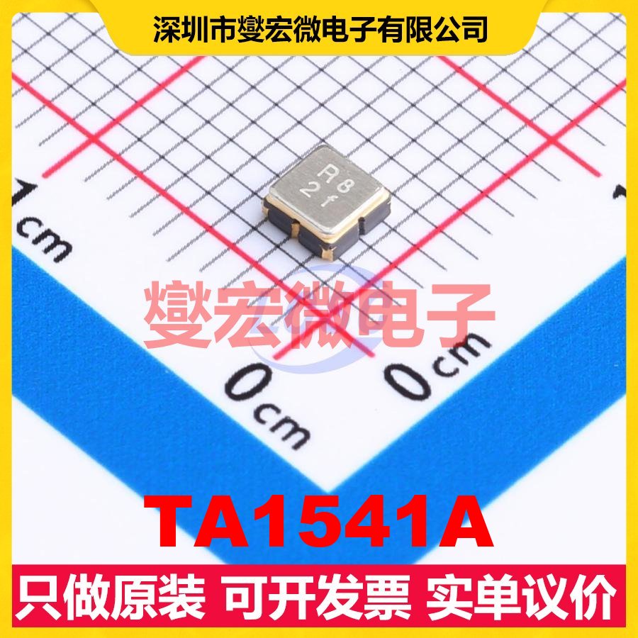 TA1541A SMD,3x3mm 1.53GHz 35MHz 声表面波滤波器芯片IC