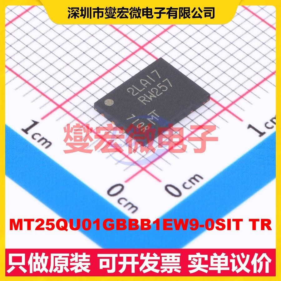 MT25QU01GBBB1EW9-0SIT TR WPDFN-8-EP(6x8) NOR FLASH存储器芯片