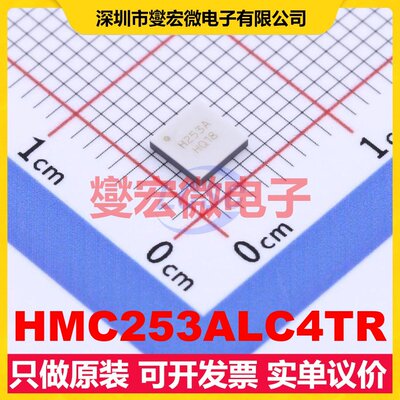 HMC253ALC4TR QFN-24-EP(4x4) 5V 35dB 2.4dB 射频开关
