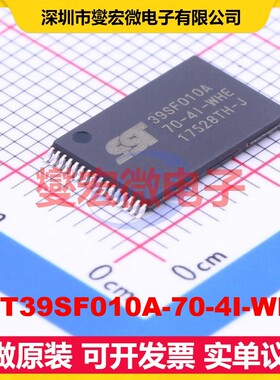 SST39SF010A-70-4I-WHE TSOP-32-12.5mm NOR FLASH存储器芯片IC