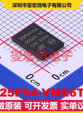 M25P64-VME6TG VDFN-8(6x8) 64Mbit NOR FLASH存储器芯片IC
