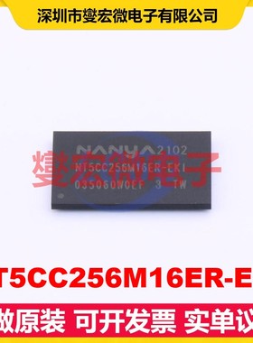 NT5CC256M16ER-EKI TFBGA-96 内存颗粒芯片IC