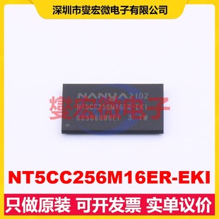NT5CC256M16ER TFBGA 內(nèi)存顆粒芯片IC EKI