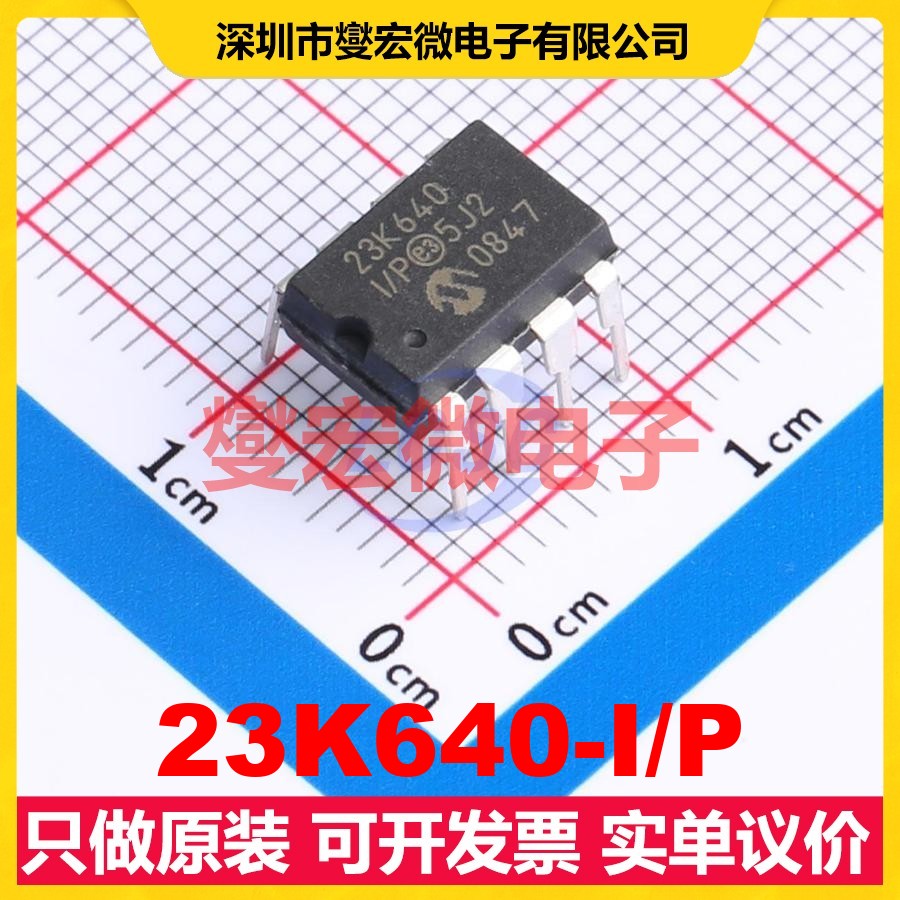 23K640-I/P PDIP-8 64Kbit SRAM静态随机存取存储器芯片IC