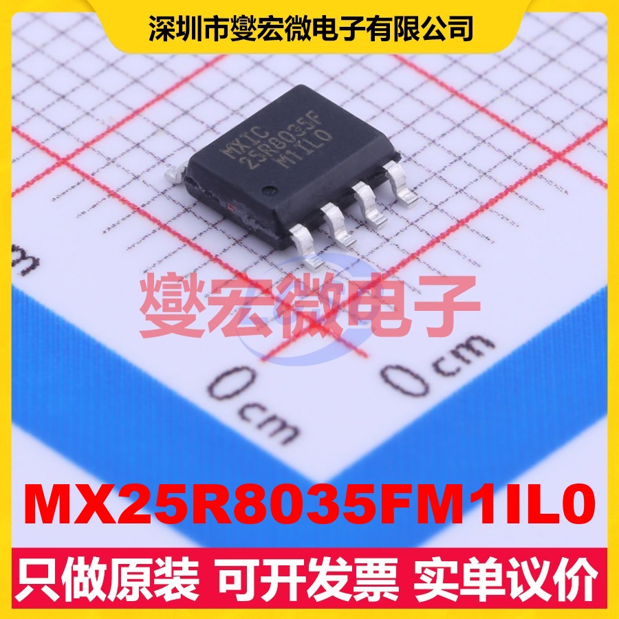 MX25R8035FM1IL0 SOP-8 8Mbit NOR FLASH存储器芯片IC