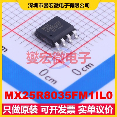 MX25R8035FM1IL0 SOP-8 8Mbit NOR FLASH存储器芯片IC