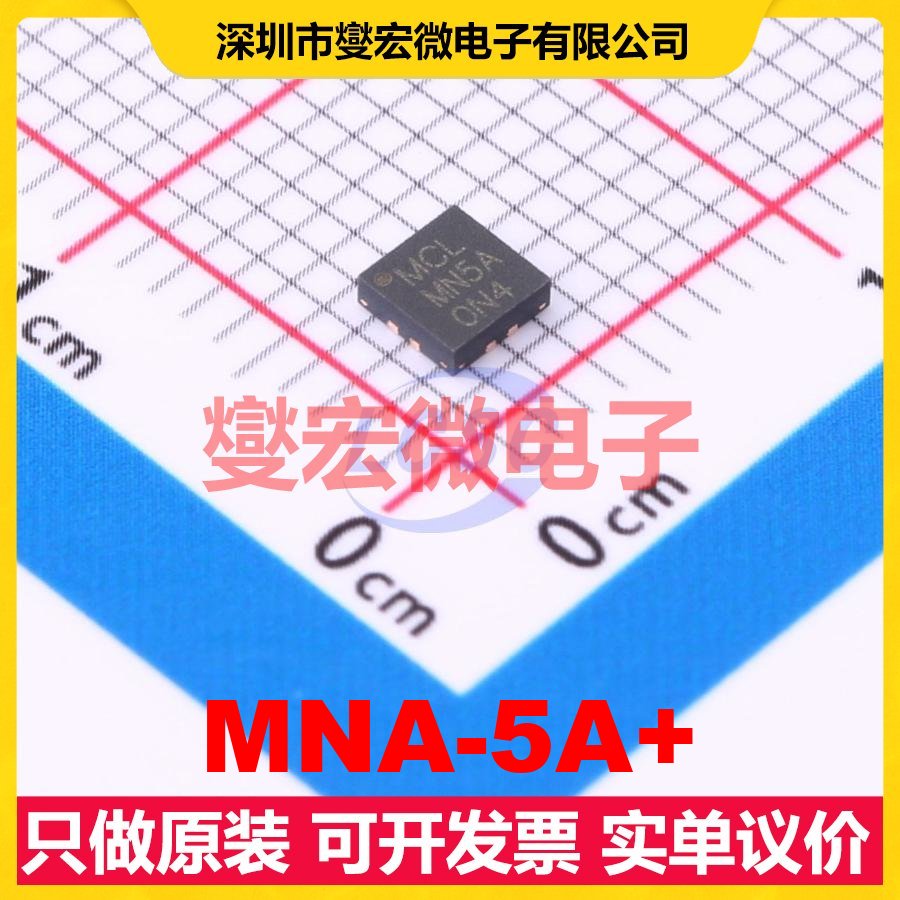 MNA-5A+ QFN-8(3x3 手机;PCN 500MHz~2.5GHz 19.2dB 射频放大器