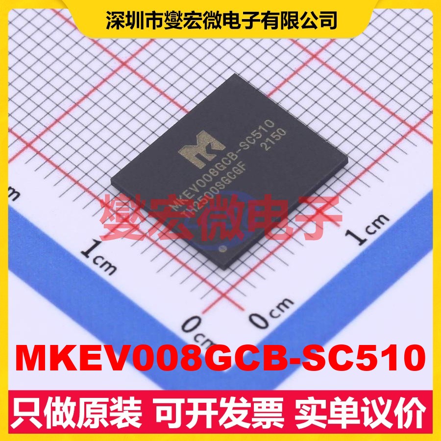 MKEV008GCB-SC510 FBGA-153 eMMC 5.1 EMMC嵌入式存储器芯片IC