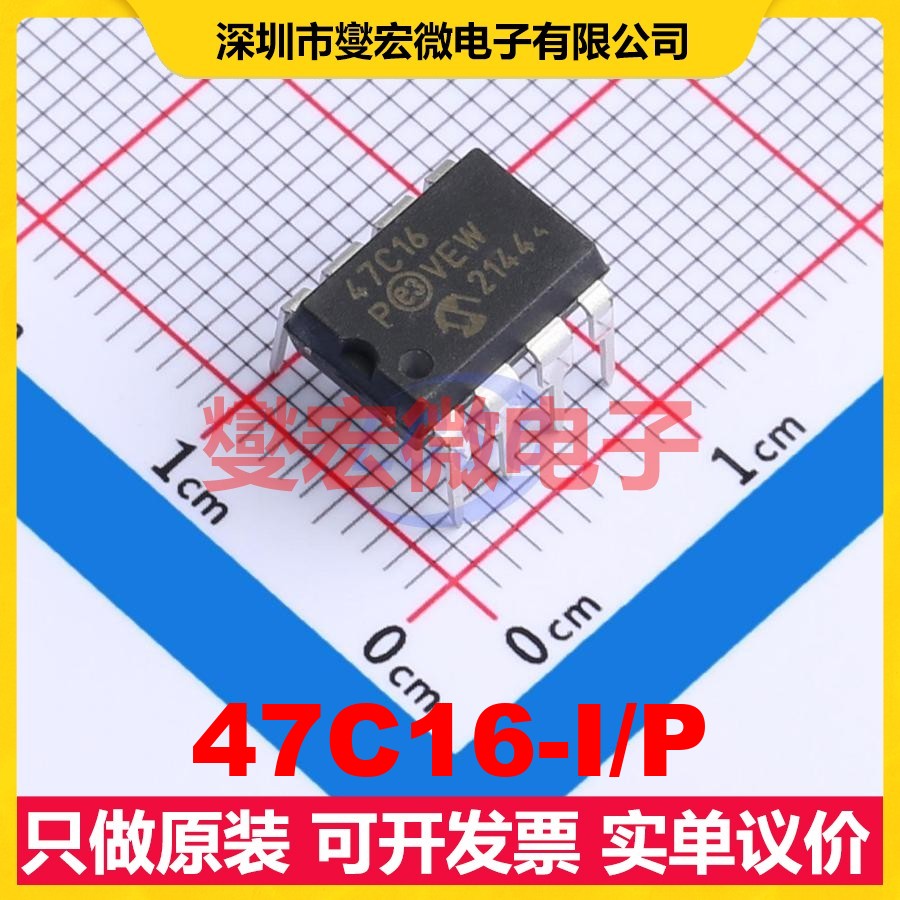 47C16-I/P PDIP-8 EEPROM带电可擦写存储器芯片IC