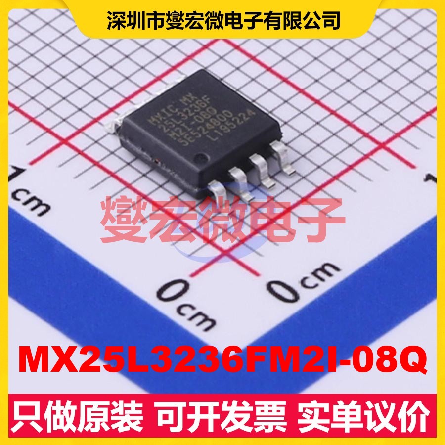 MX25L3236FM2I-08Q SOP-8-208mil NOR FLASH存储器芯片IC