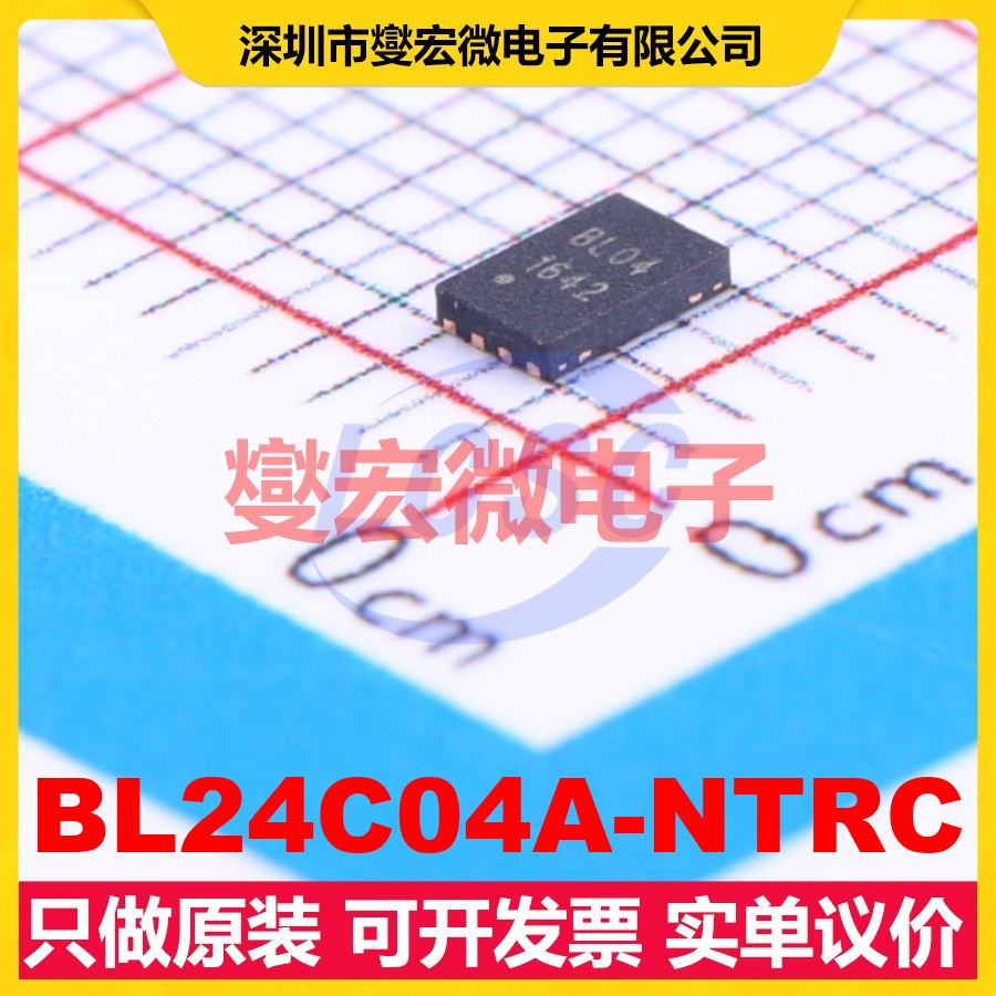 BL24C04A-NTRC UDFN-8(2x3) EEPROM带电可擦写存储器芯片IC