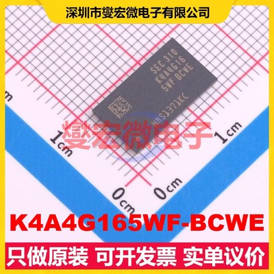 K4A4G165WF-BCWE FBGA-96 内存颗粒芯片IC