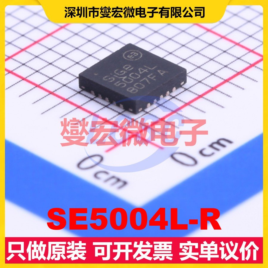 SE5004L-R QFN-20-EP 802.11a/n 5.15GHz~5.85GHz 32dB射频放大器