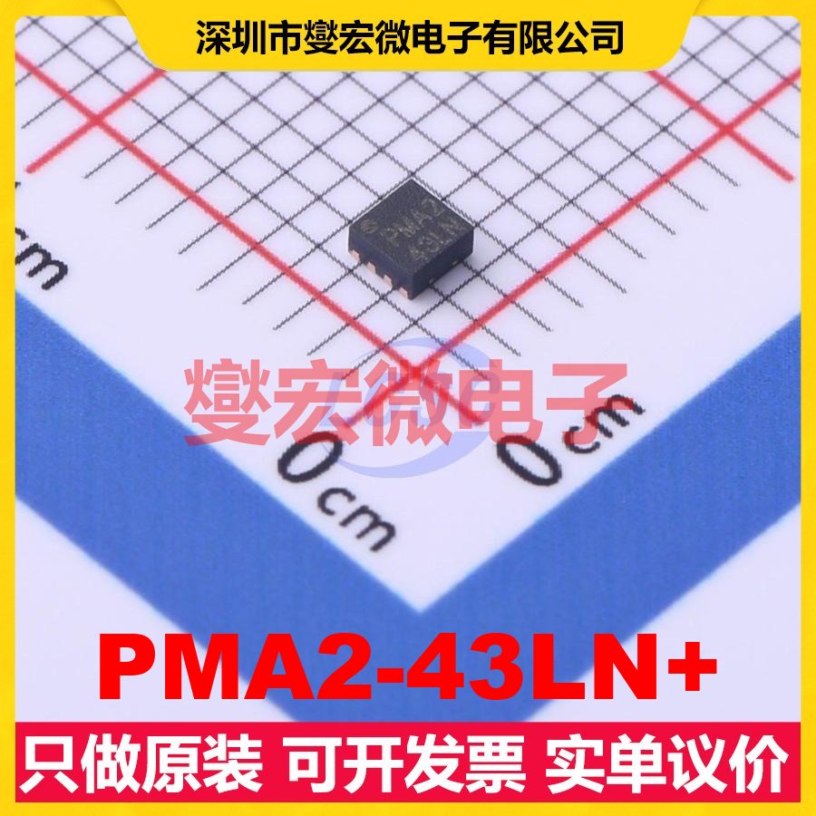 PMA2-43LN+ DFN-8(2x2) 射频放大器芯片IC