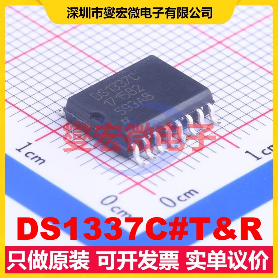 DS1337C#T&R SOIC-16-300mil 1.8V~5.5V I2C 实时时钟芯片IC