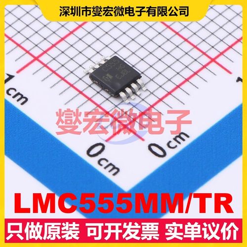 LMC555MM/TR MSOP-8 定时器计时器芯片IC