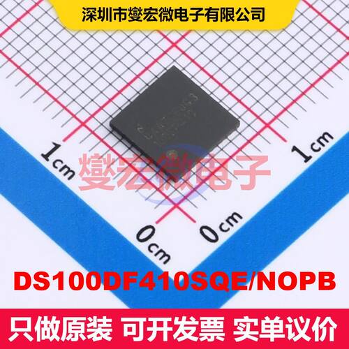 DS100DF410SQE/NOPB WQFN-48 专用 接口 集成芯片IC