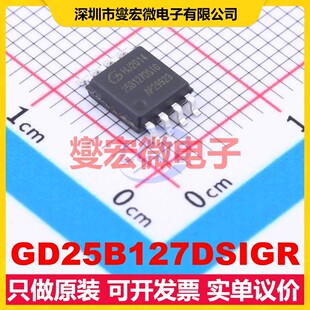 GD25B127DSIGR SOP-8-208mil 128Mbit NOR FLASH存储器