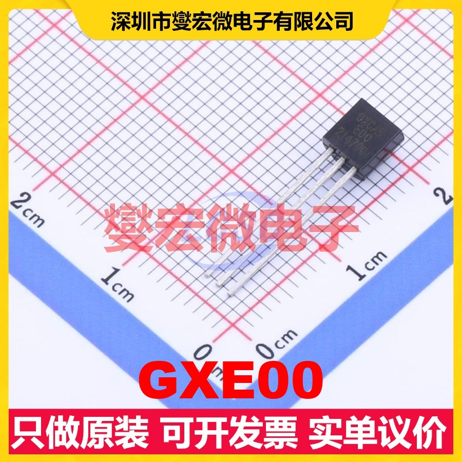 GXE00 TO-92-3 EEPROM带电可擦写存储器芯片IC
