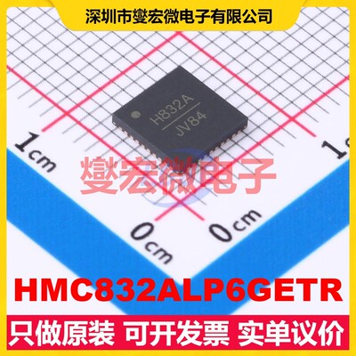 HMC832ALP6GETR LFCSP-40 3.1V~3.5V 3GHz 时钟发生器频率合成器