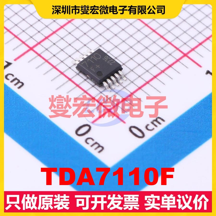 TDA7110F TSSOP-10-3mm 433MHz~435MHz 射频收发器芯片IC
