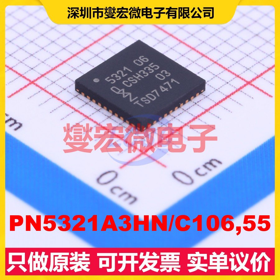 PN5321A3HN/C106,55 QFN-40EP(6x6 I2C;SPI 13.56MHz 射频卡芯片