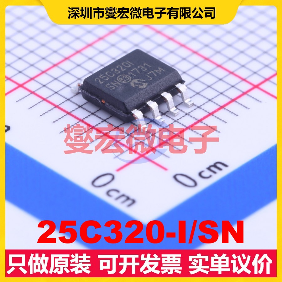 25C320-I/SN SOIC-8 EEPROM带电可擦写存储器芯片IC