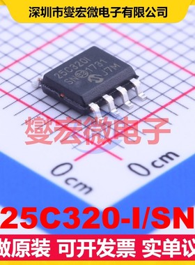 25C320-I/SN SOIC-8 EEPROM带电可擦写存储器
