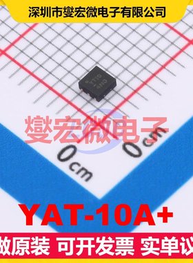 YAT-10A+ VDFN-6-EP 射频衰减器