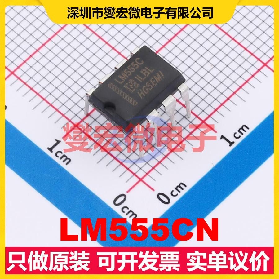 LM555CN DIP-8 定时器计时器芯片IC