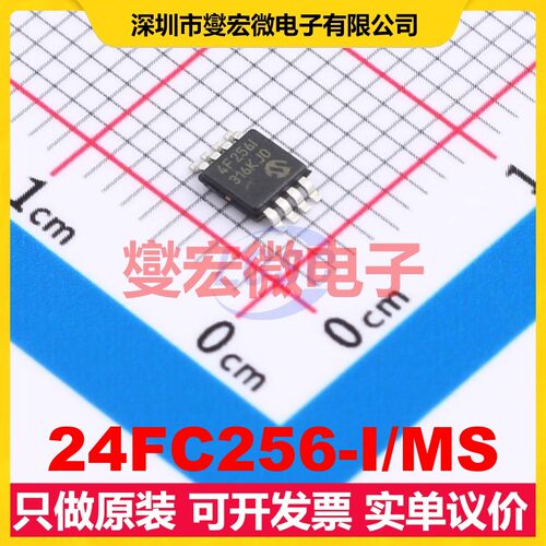 24FC256-I/MS MSOP-8 EEPROM带电可擦写存储器芯片IC