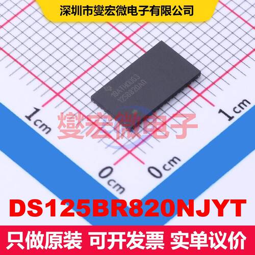 DS125BR820NJYT WQFN-54-EP(5.5x10) 信号缓冲器/中继器/分路器