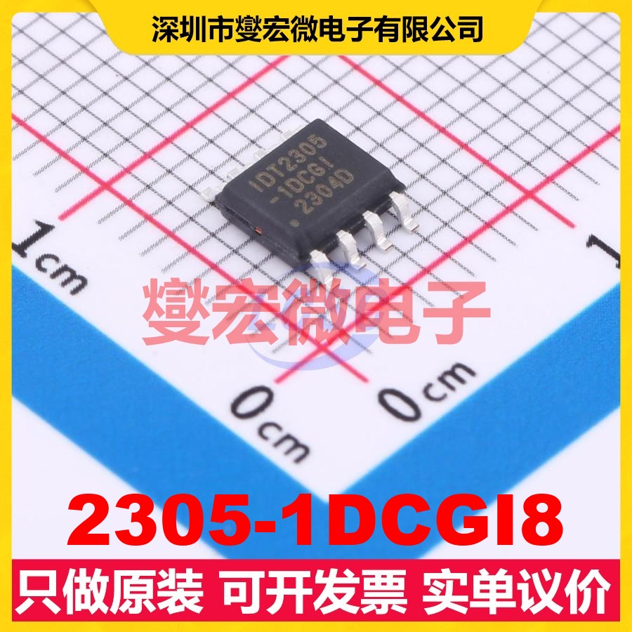 2305-1DCGI8 SOIC-8 3V~3.6V 133MHz 时钟发生器频率合成器芯片IC