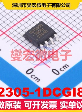 2305-1DCGI8 SOIC-8 3V~3.6V 133MHz 时钟发生器频率合成器芯片IC