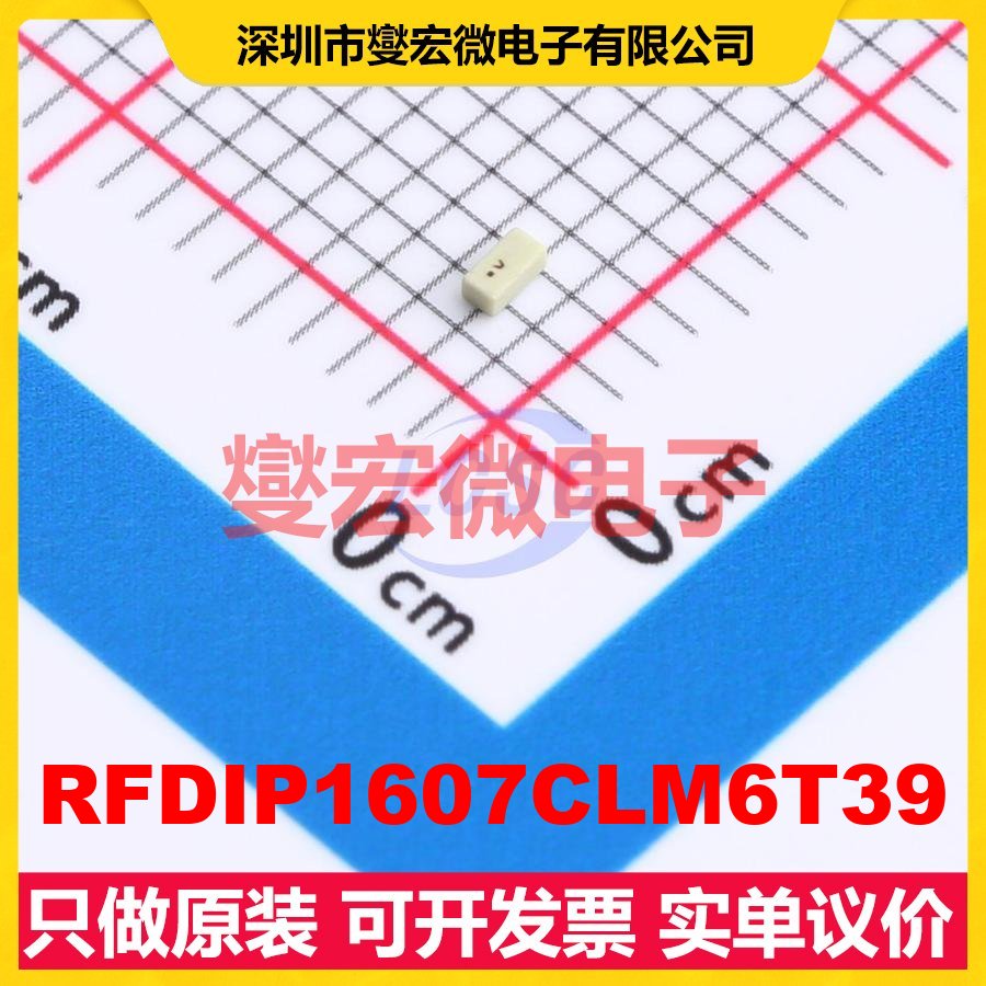 RFDIP1607CLM6T39 0603 射频双工器芯片IC
