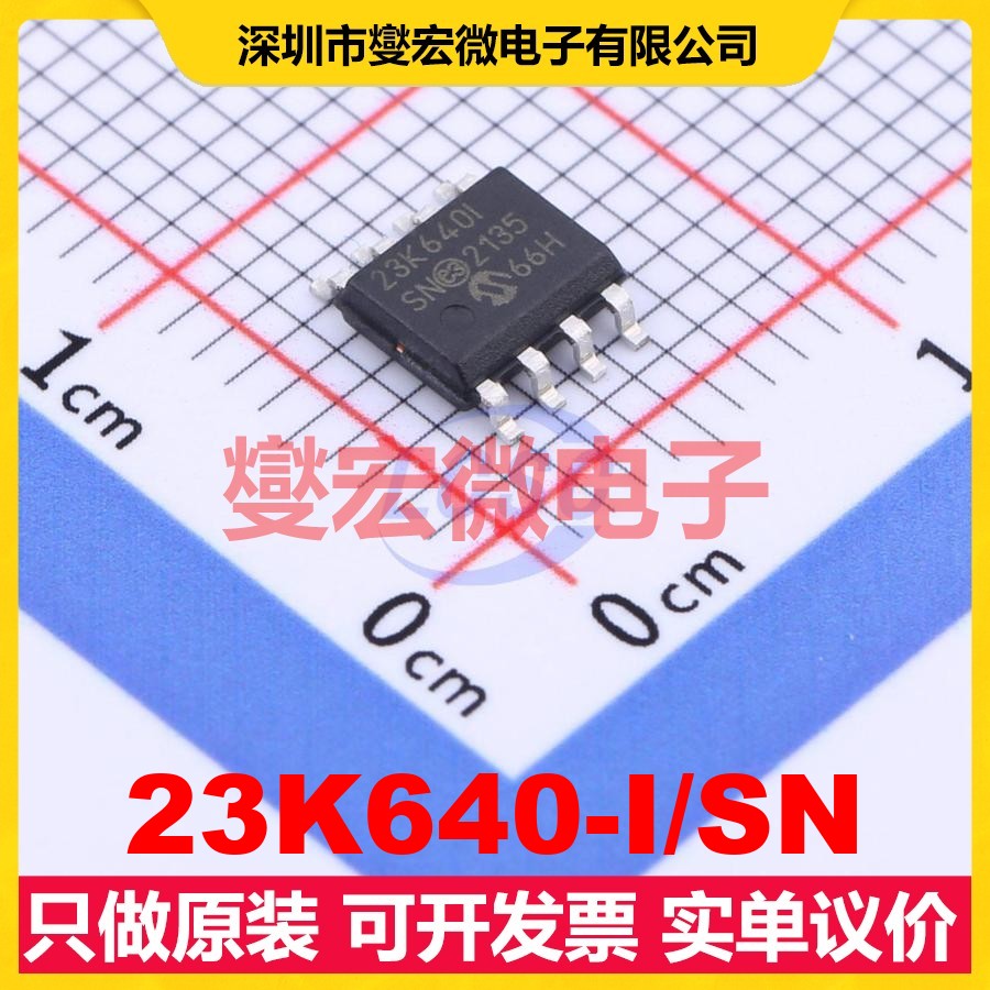 23K640-I/SN SOIC-8 64Kbit SRAM静态随机存取存储器芯片IC