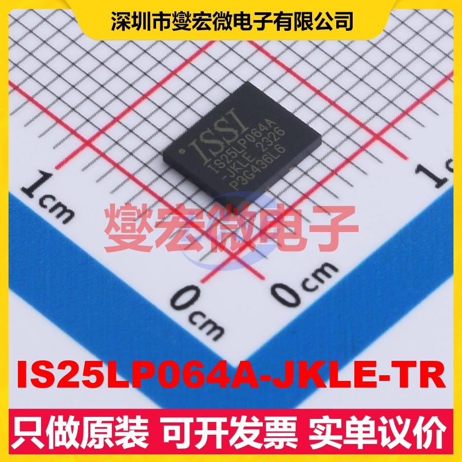 IS25LP064A-JKLE-TR WSON-8-EP(5x6) 64Mbit NOR FLASH存储器芯片