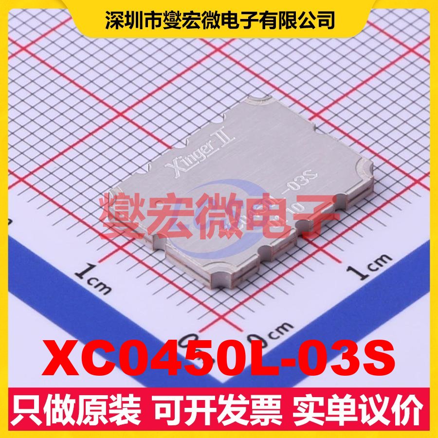 XC0450L-03S SMD 385MHz~480MHz 200W 3dB 射频耦合器芯片IC