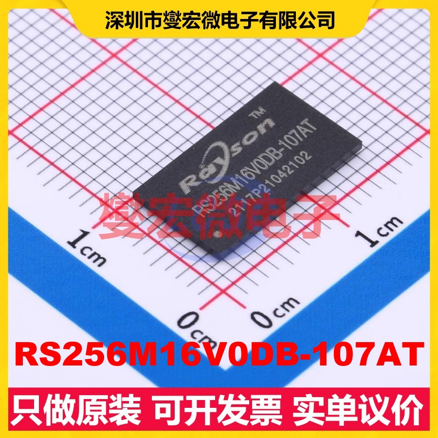 RS256M16V0DB-107AT FBGA-96 DDR3内存颗粒芯片IC