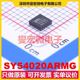 3.2GHz 时钟缓冲器驱动器分配器 MLF SY54020ARMG