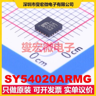 SY54020ARMG MLF-16 3.2GHz 时钟缓冲器驱动器分配器