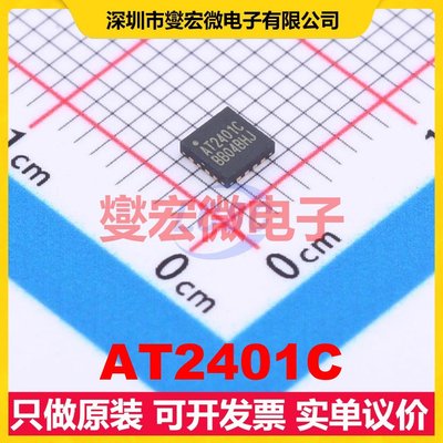AT2401C QFN-16-EP(3x3) ZigBee 2V~3.6V 射频前端芯片IC