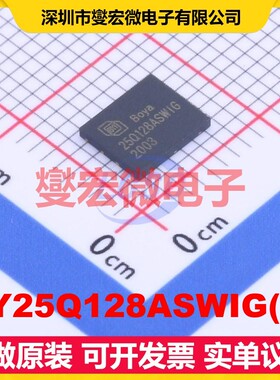 BY25Q128ASWIG(R) WSON-8-EP(5x6) NOR FLASH存储器芯片IC
