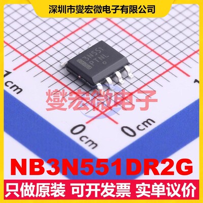 NB3N551DR2G SOIC-8 180MHz 3V~5.5V 时钟缓冲器驱动器分配器