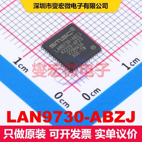 LAN9730-ABZJ QFN-56-EP(8x8) 接口控制器 接口 集成芯片IC