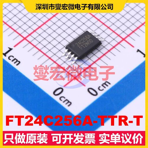 FT24C256A-TTR-T TSSOP-8 EEPROM带电可擦写存储器芯片IC