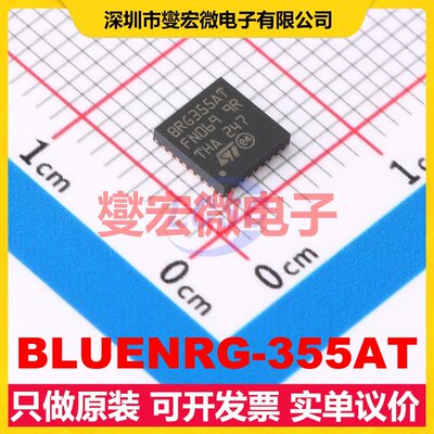 BLUENRG-355AT QFN-32EP(5x5 2.4GHz~2.4835GHz 2Mbps 射频收发器