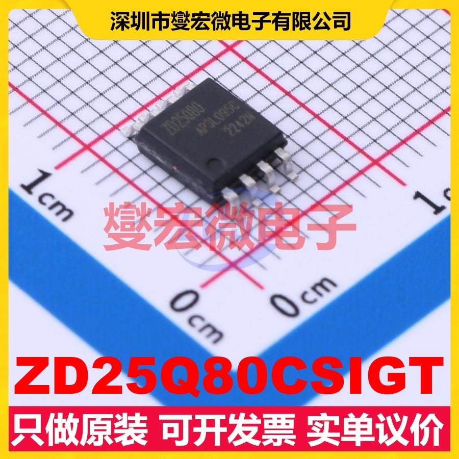 ZD25Q80CSIGT SOP-8-208mil 8Mbit NOR FLASH存储器芯片IC